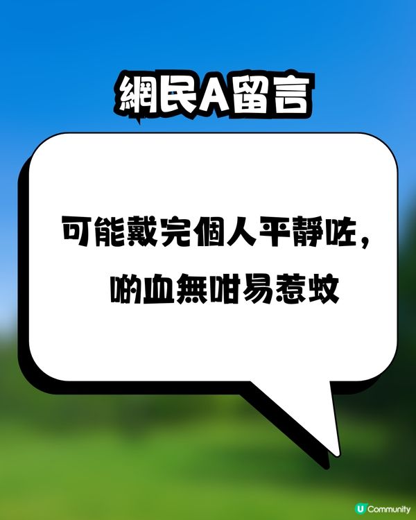 【神物定係智商稅？】日本驅蟲神器「稻草蜻蜓」爆紅！港女實測拜山、放狗一粒蚊爛都無？
