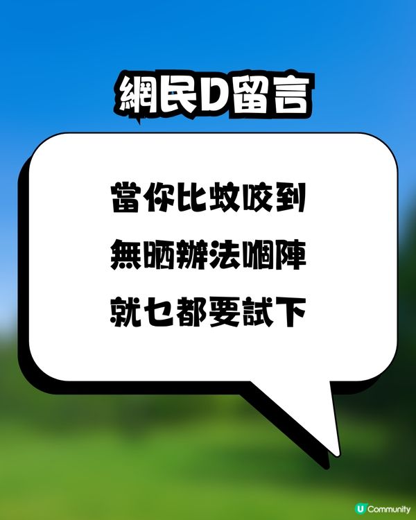 【神物定係智商稅？】日本驅蟲神器「稻草蜻蜓」爆紅！港女實測拜山、放狗一粒蚊爛都無？