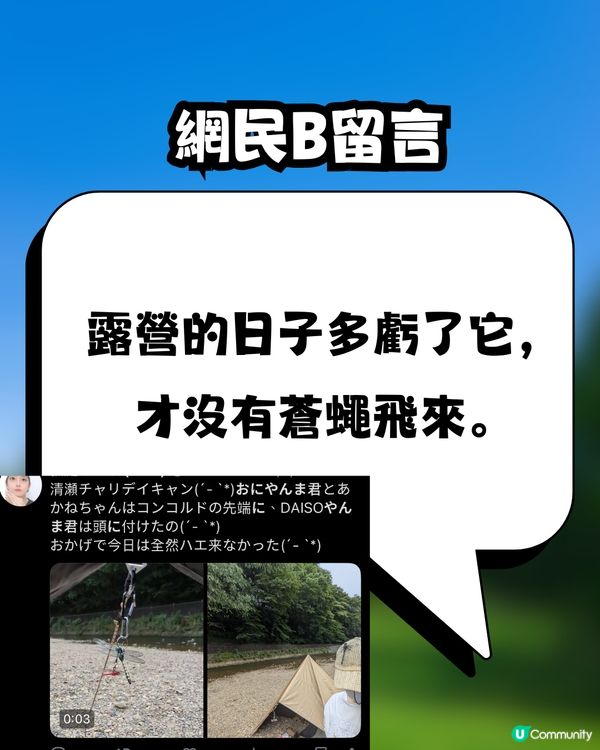【神物定係智商稅？】日本驅蟲神器「稻草蜻蜓」爆紅！港女實測拜山、放狗一粒蚊爛都無？