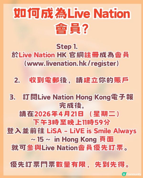 ✨LiSA亞洲巡迴演唱會香港站即將發售！LiSA九大必聽歌曲🔥