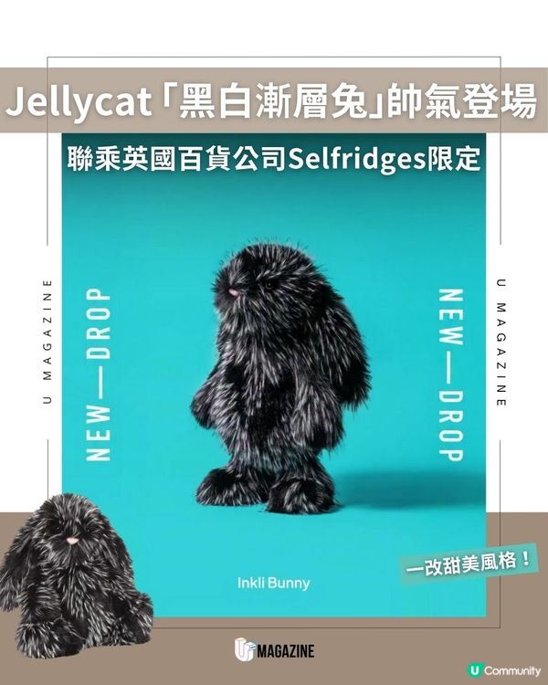 Jellycat 「黑白漸層兔」帥氣登場！聯乘英國百貨公司Selfridges限定                                    