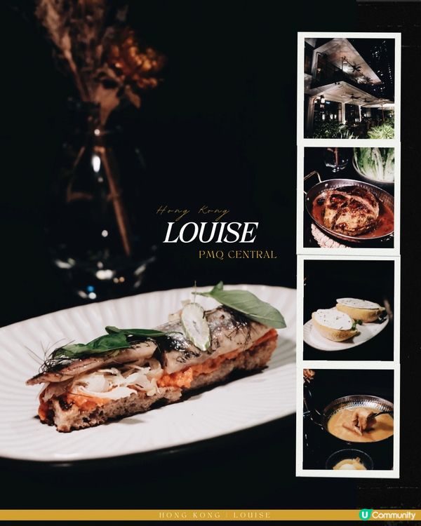 香港米芝蓮一星法式小餐館🍷Louise