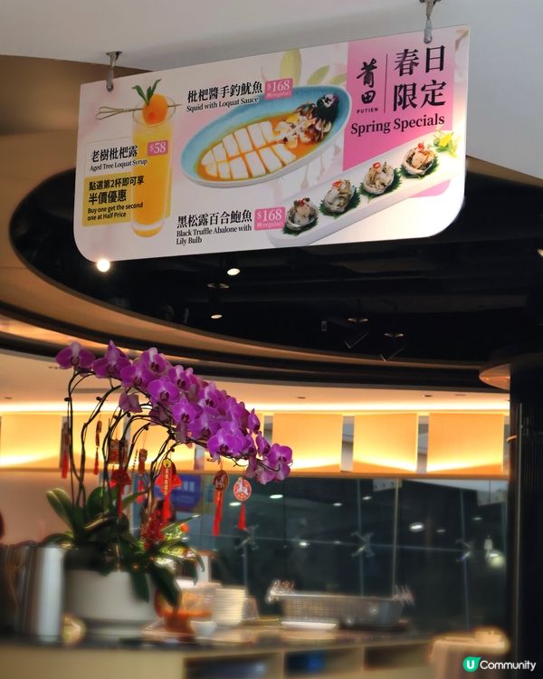 莆田春日限定🌸 必試海鮮孖寶🐟