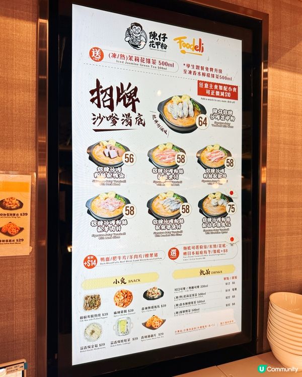 德福陳仔花甲粉🍲😋