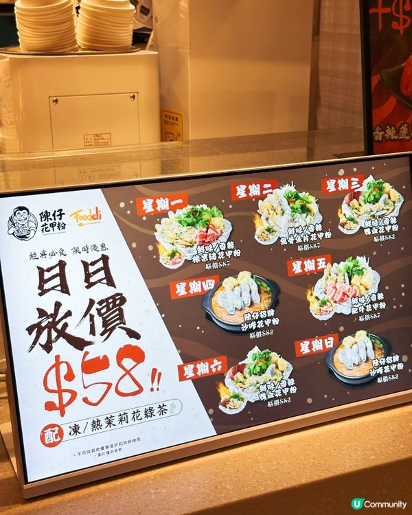 德福陳仔花甲粉🍲😋