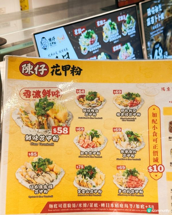 德福陳仔花甲粉🍲😋