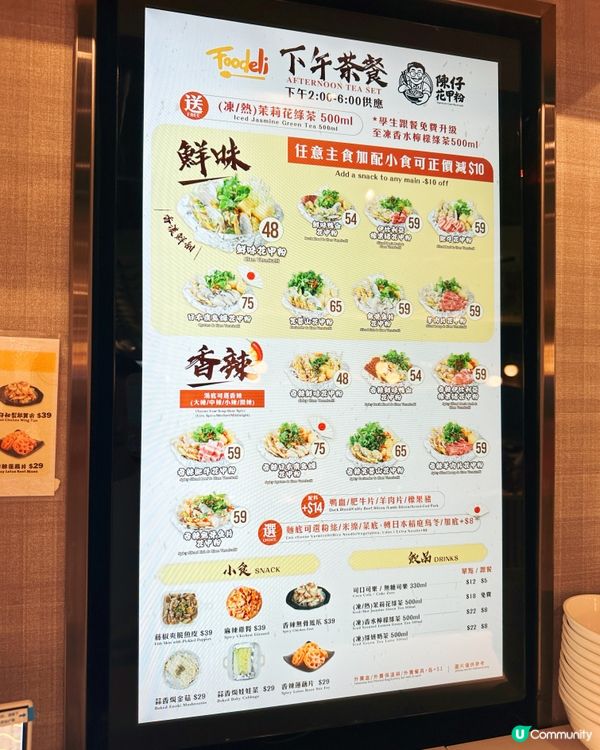 德福陳仔花甲粉🍲😋