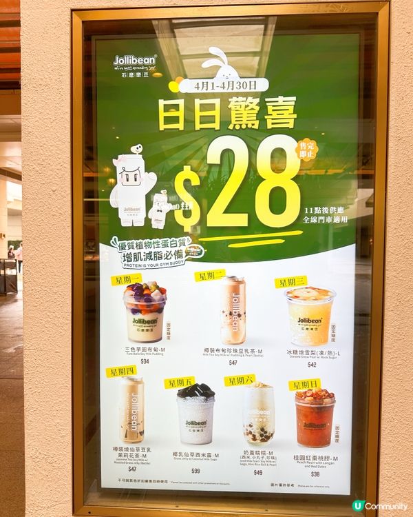 石磨樂豆新品🌈激抵$28😋