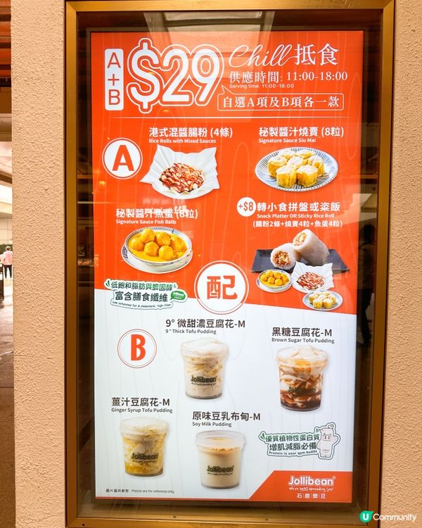 石磨樂豆新品🌈激抵$28😋