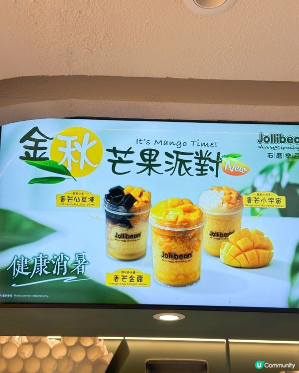 石磨樂豆新品🌈激抵$28😋