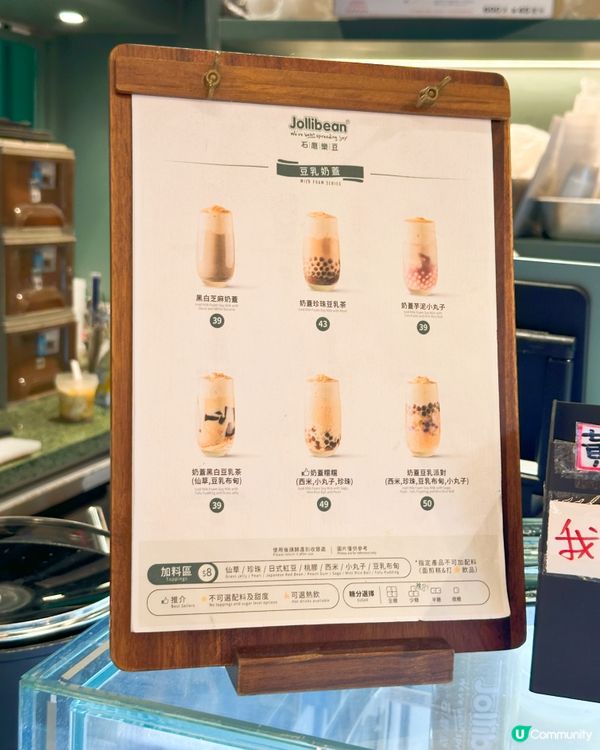 石磨樂豆新品🌈激抵$28😋