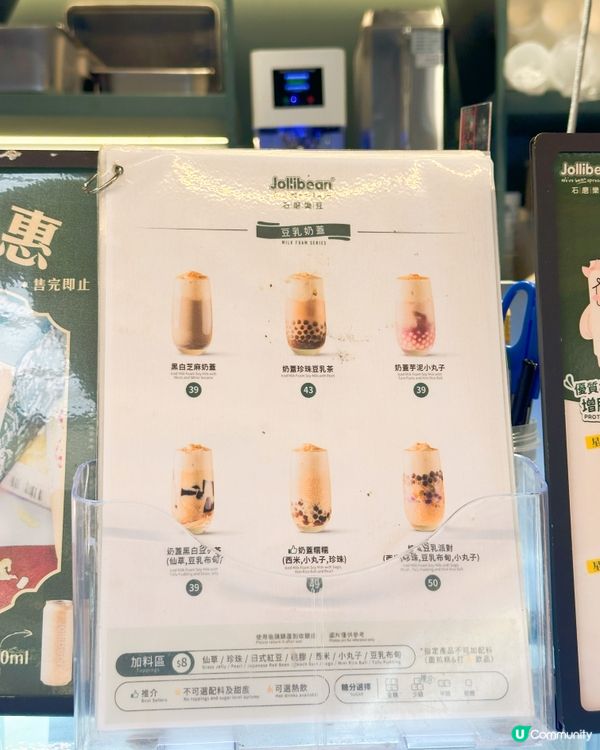 石磨樂豆新品🌈激抵$28😋