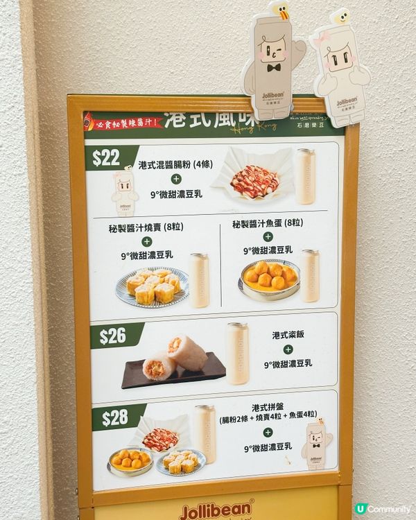 石磨樂豆新品🌈激抵$28😋