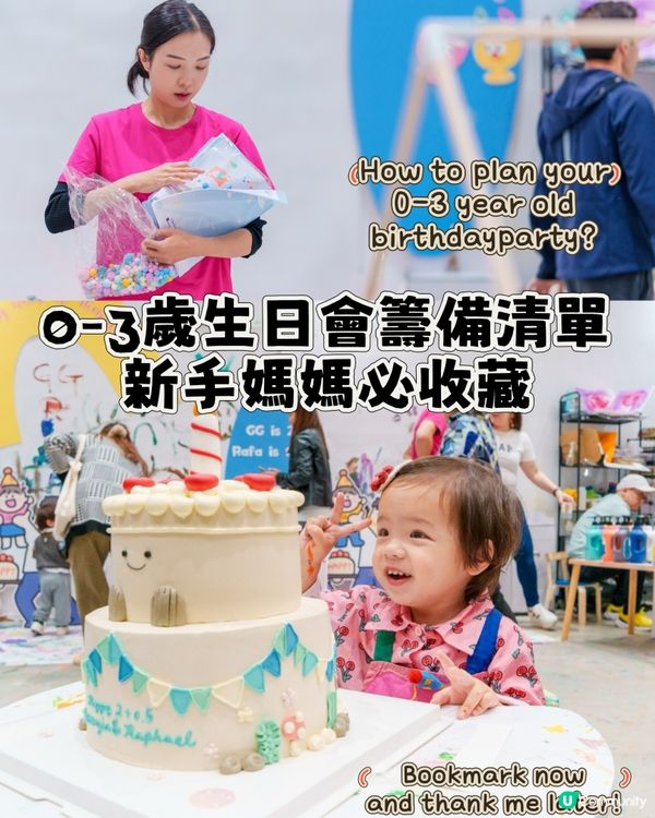 香港媽媽4年搞9次party實戰經驗之談