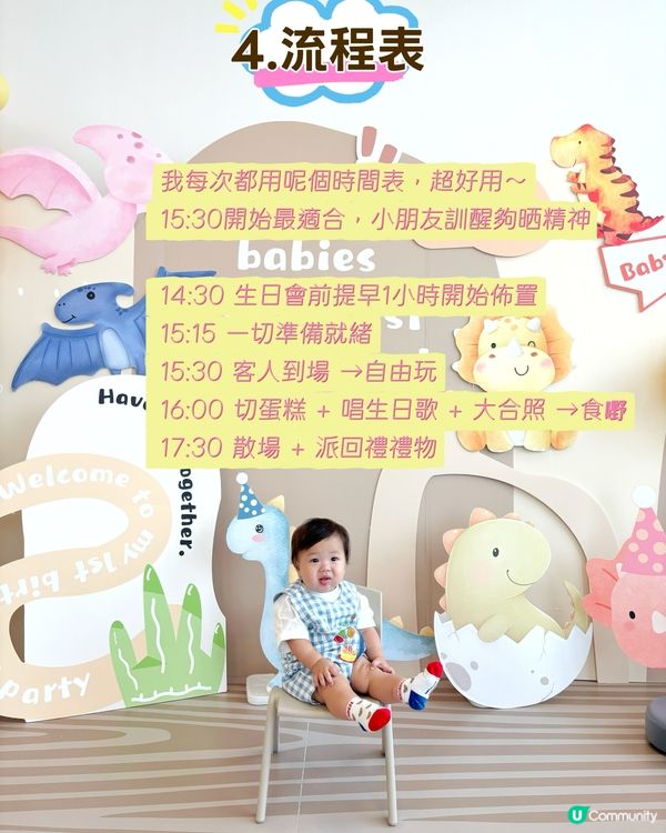 香港媽媽4年搞9次party實戰經驗之談