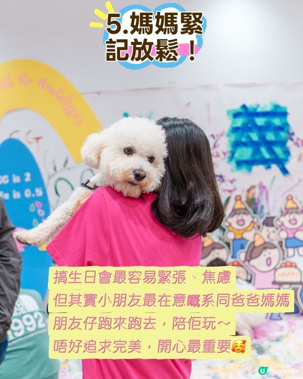 香港媽媽4年搞9次party實戰經驗之談