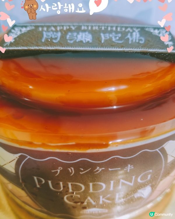 焦糖布丁蛋糕