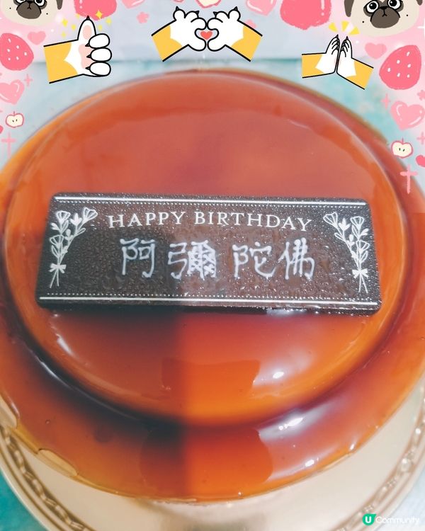 焦糖布丁蛋糕