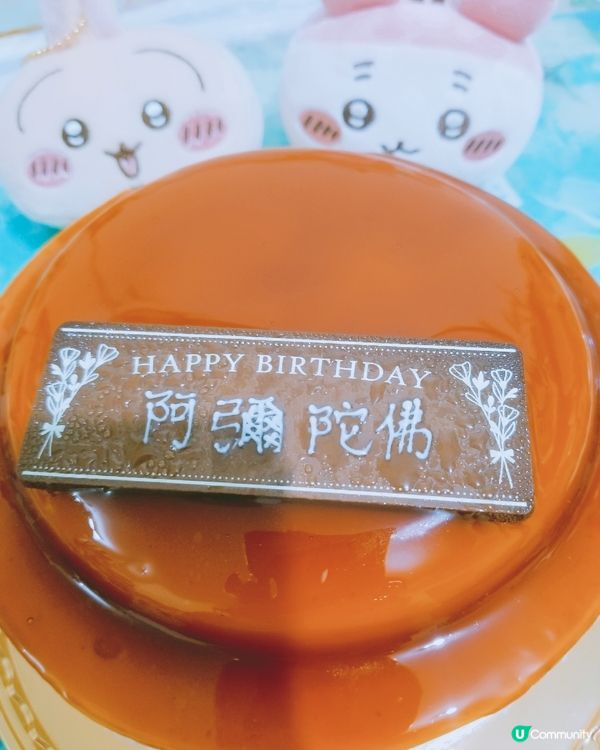 焦糖布丁蛋糕