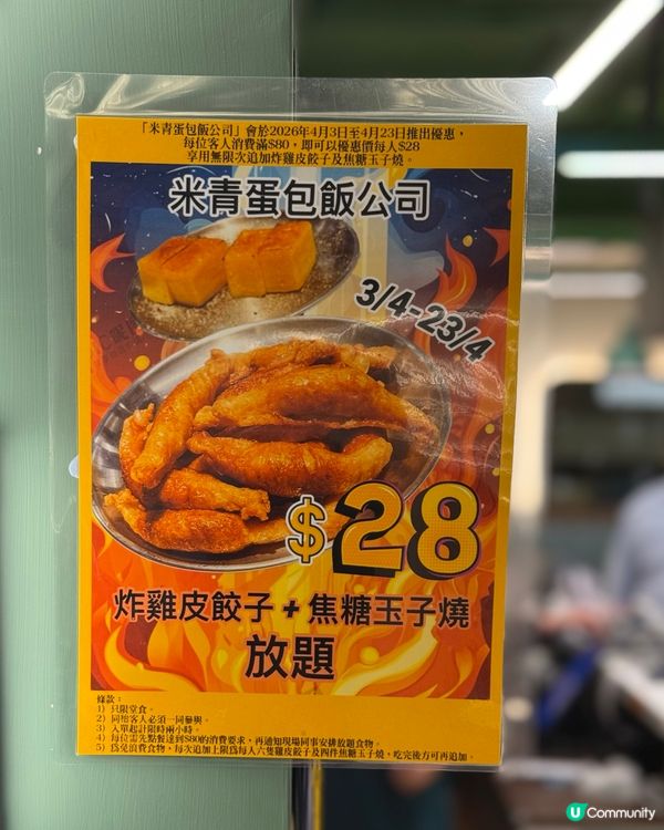 人氣抵食餐廳‼️．超滑溜の日式蛋包飯