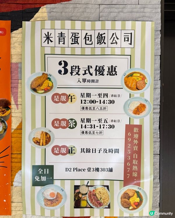 人氣抵食餐廳‼️．超滑溜の日式蛋包飯