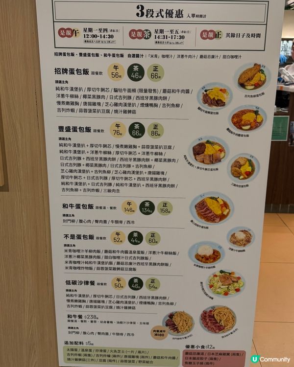 人氣抵食餐廳‼️．超滑溜の日式蛋包飯