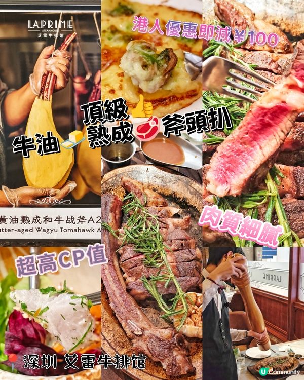 頂級👍牛油🧈熟成🥩斧頭扒