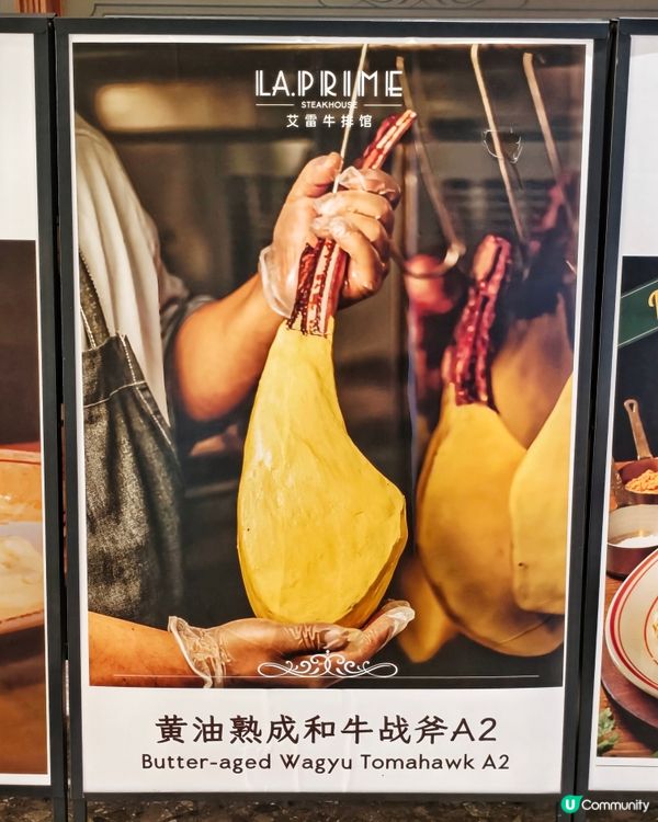 頂級👍牛油🧈熟成🥩斧頭扒