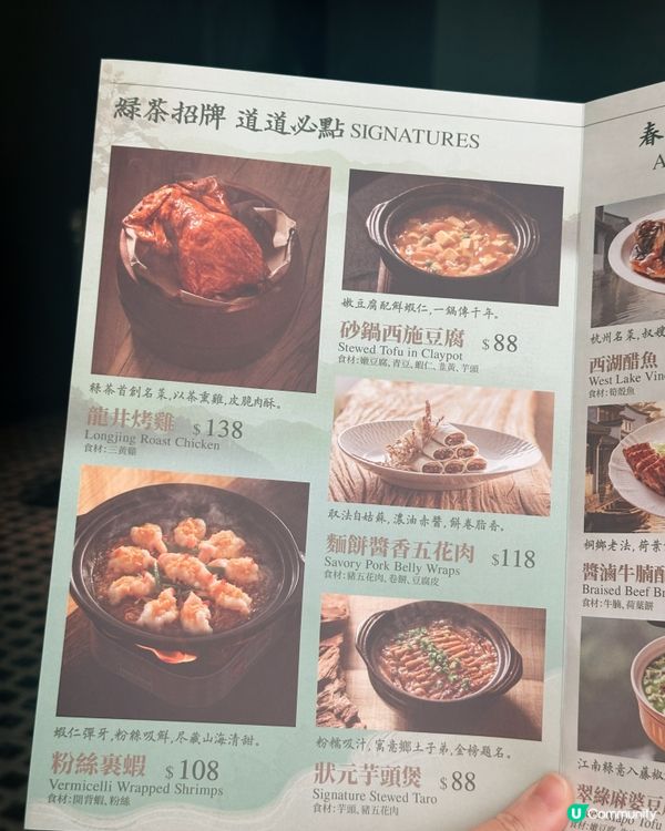 綠茶高質菜式🤤