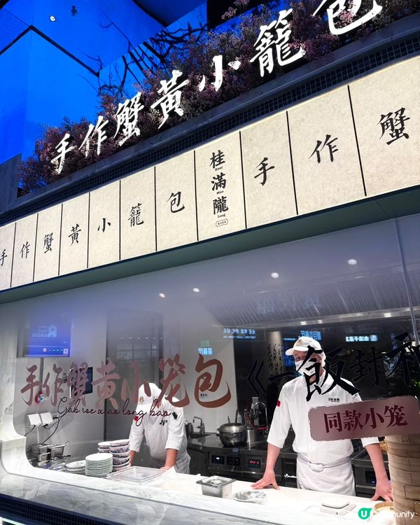 全國第二間深圳旗艦店 桂滿隴·江南流水席