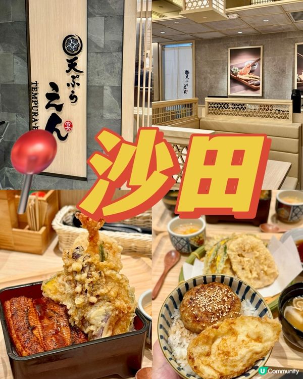 關西風天婦羅專門店 每件即叫即炸🍤