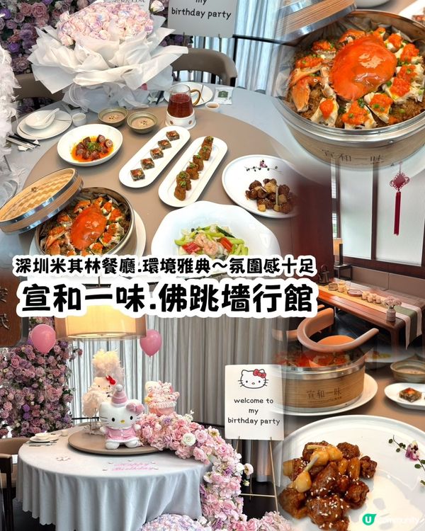 節日慶祝就來 ✨宣和一味✨ 2026米其林指南入選餐廳