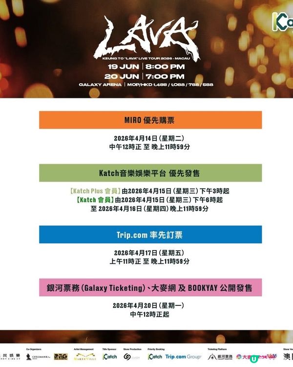 姜濤澳門見！搶飛攻略澳門站！ 🤩