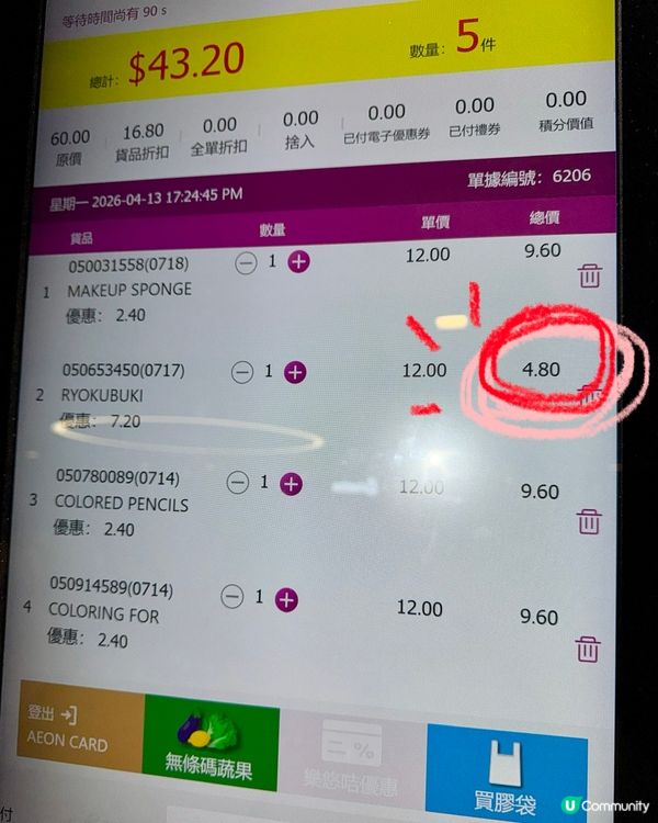 Daiso 8折執平嘢！💸