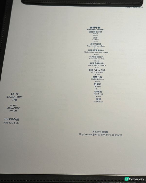 夜. 鐵板燒（山林舍酒店地舖）