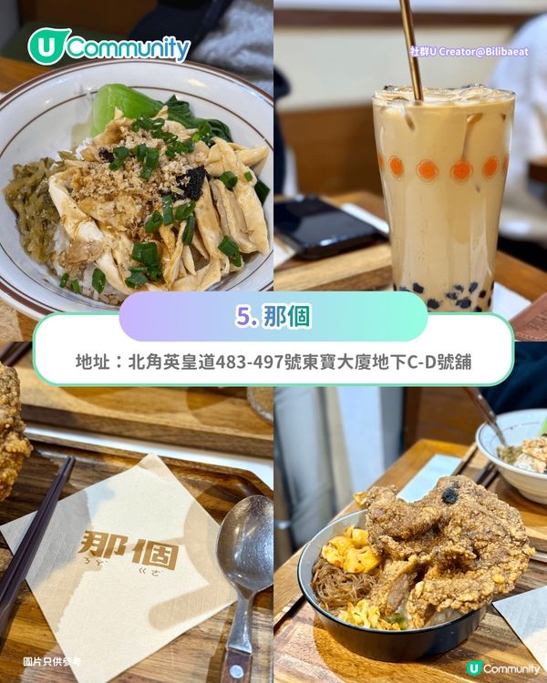 【打工仔必睇！】北角/鰂魚涌🔟間餐廳推介 必食厚切牛舌／日式湯咖喱／高質牛丼