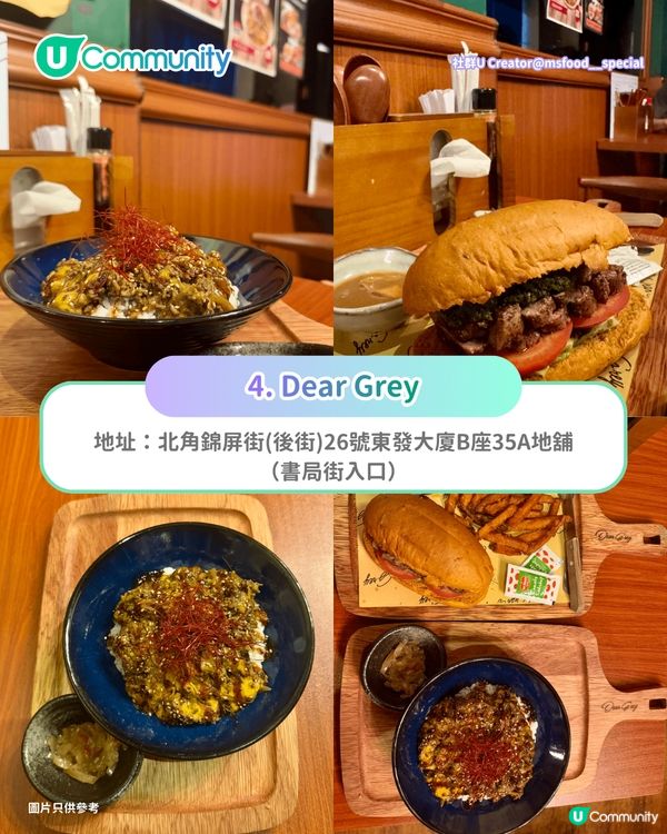 【打工仔必睇！】北角/鰂魚涌🔟間餐廳推介 必食厚切牛舌／日式湯咖喱／高質牛丼