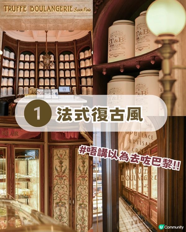 松露與麵包首間深圳分店開幕啦！限時 4.9 折起+限量帆布袋免費拎！