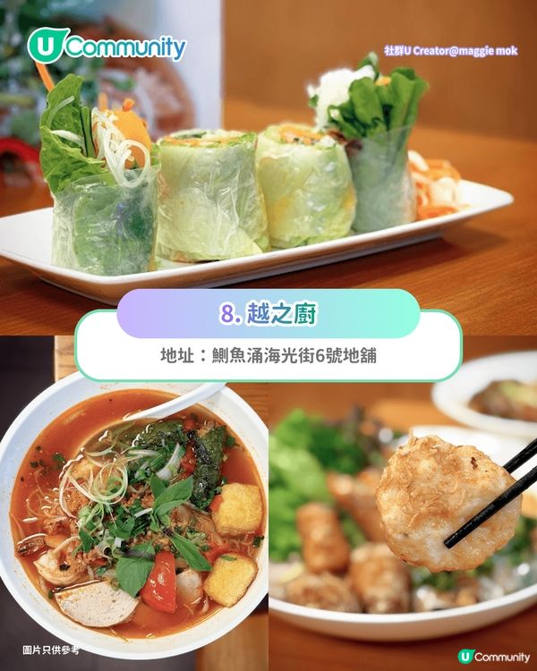 【打工仔必睇！】北角/鰂魚涌🔟間餐廳推介 必食厚切牛舌／日式湯咖喱／高質牛丼