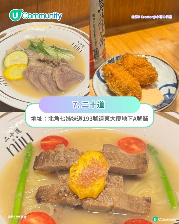 【打工仔必睇！】北角/鰂魚涌🔟間餐廳推介 必食厚切牛舌／日式湯咖喱／高質牛丼