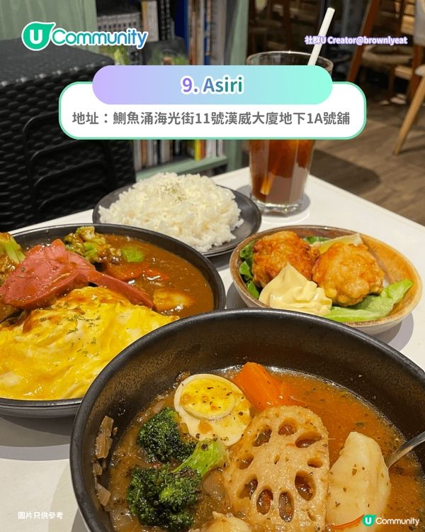 【打工仔必睇！】北角/鰂魚涌🔟間餐廳推介 必食厚切牛舌／日式湯咖喱／高質牛丼