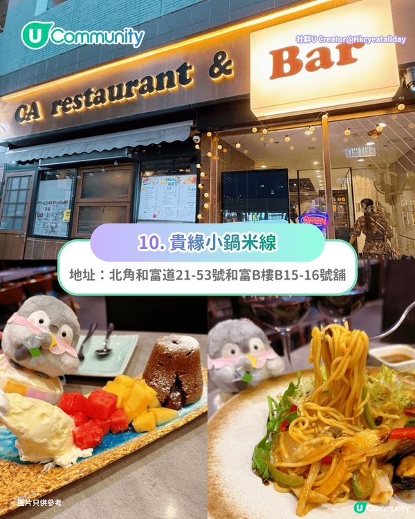 【打工仔必睇！】北角/鰂魚涌🔟間餐廳推介 必食厚切牛舌／日式湯咖喱／高質牛丼