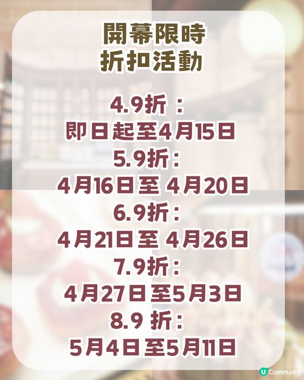 松露與麵包首間深圳分店開幕啦！限時 4.9 折起+限量帆布袋免費拎！