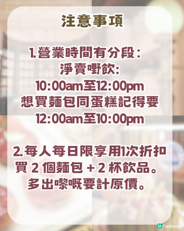 松露與麵包首間深圳分店開幕啦！限時 4.9 折起+限量帆布袋免費拎！