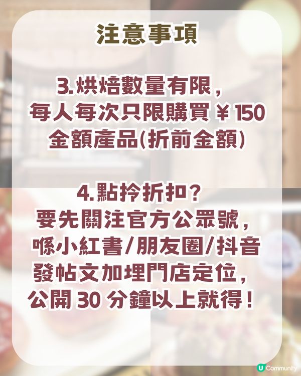 松露與麵包首間深圳分店開幕啦！限時 4.9 折起+限量帆布袋免費拎！