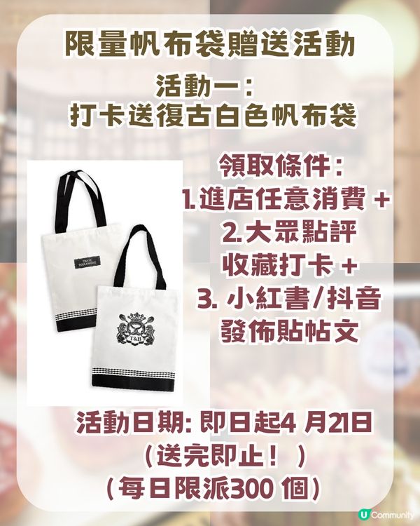 松露與麵包首間深圳分店開幕啦！限時 4.9 折起+限量帆布袋免費拎！