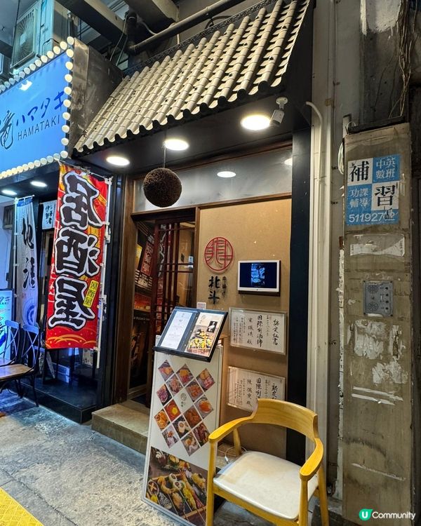 串揚刺身都咁出色-九龍城北斗