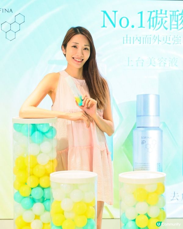 SOFINA No.1碳酸護膚<探知POP-UP派對>