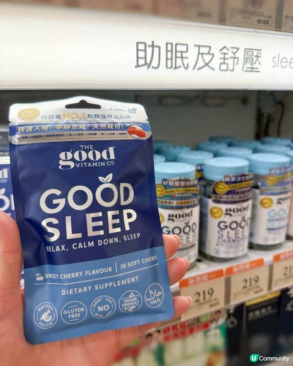 💤 告別失眠！助眠軟糖幫我返屋企叉電！