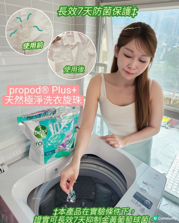又到夏天啦，次次出完街返嚟啲衫褲唔單止有污漬，而且仲好大陣汗...